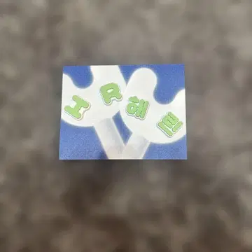 newjeans 응원봉 부품 해린