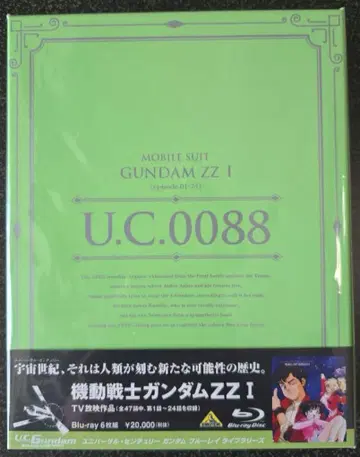 Blu-ray box 기동전사 건담 ZZ I II 세트