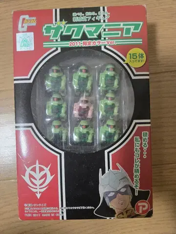 기동전사 건담 자쿠매니아 2011년 한정 컬러 Ver.