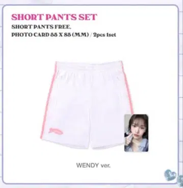 Red Velvet 숏팬츠