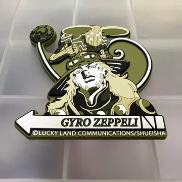 죠죠의 기묘한 모험 러버 마그넷 후크 자이로 체펠리