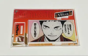 하이큐 생일 명장면 디오라마 피규어 사와무라 다이치