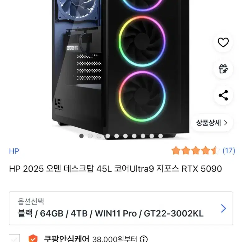 HP OMEN 45L Intel 285K,5090,64GB 3년무상출장