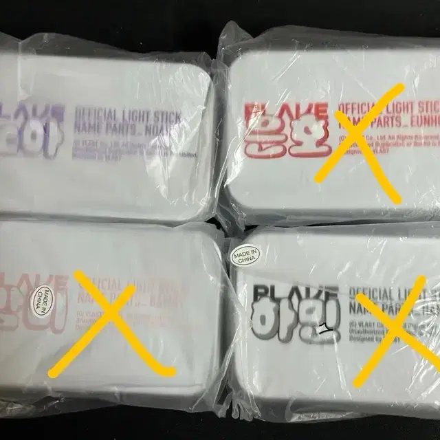 플레이브 응원봉 파츠