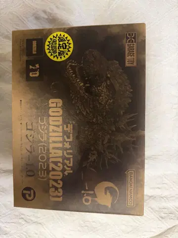 데포리얼 고질라 (2023) 소년릭 한정판