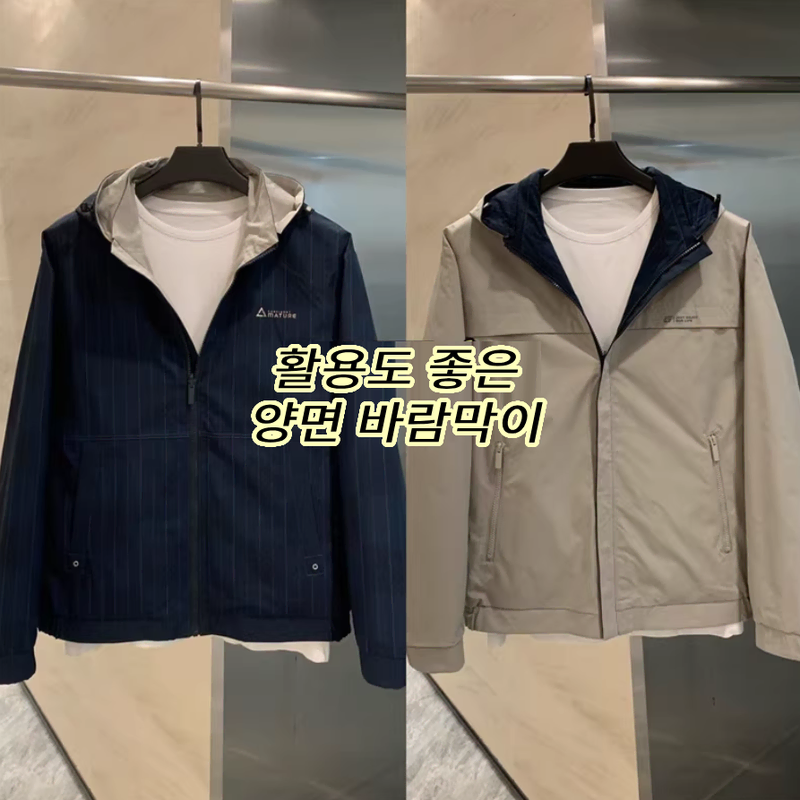 양면 자켓 85-110 리버시블 스트라이프 캐주얼 점퍼 바람막이 봄가을