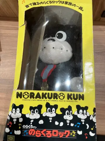 새상품급 레어 쇼와 록크로 락 봉제 인형 완구