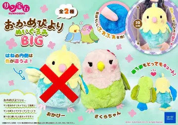 [ 새상품 ] 산호석 오카메비요리 BIG 봉제 인형