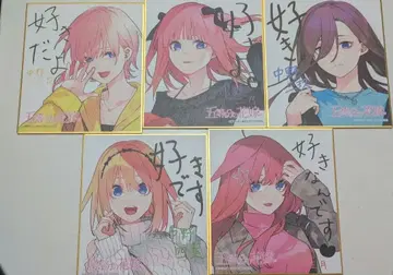 색지 스탬프 랠리 아틀레 아키하바라 5등분의 신부 전 5종 컴플리트 세트