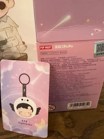 POP MART HACIPUPU Sagittarius 아크릴 키링