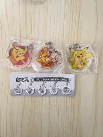 미개봉 피카츄 아크릴 키링 3개 세트 스이파라 포켓몬 카페