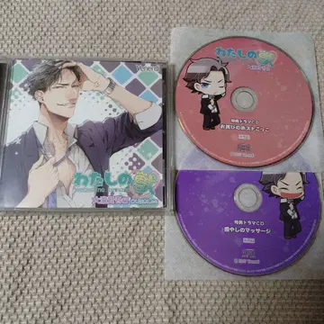 나의 짐승 오오타키 켄고 편 CD