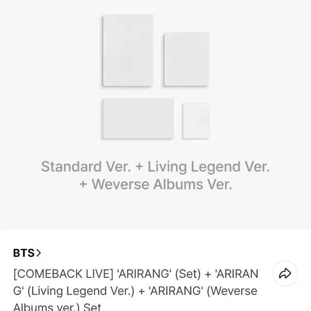 방탄소년단 아리랑 앨범(얼리버드 포함)