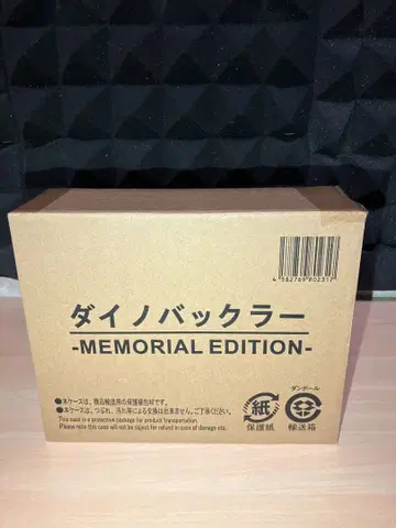 공룡전대 쥬렌쟈 다이노백클 MEMORIAL EDITION