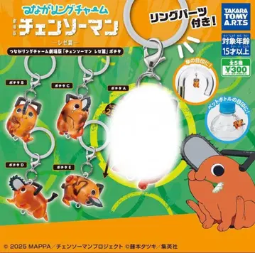 연결 링 참 포치타 체인소 맨 레제 편 가챠