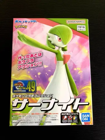 미개봉 새상품 포켓몬 프라모델 서나이트 포켓플라