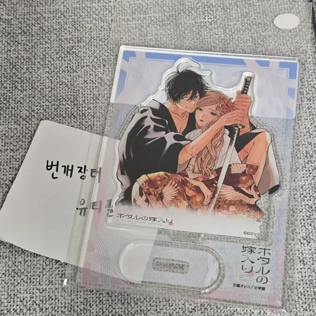 반딧불이의 혼례 아크릴스탠드 굿즈 미개봉 신페이 사토코