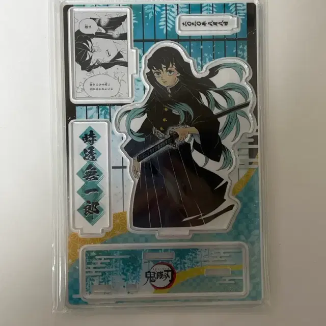 귀멸의 칼날 무이치로 2020 디오라마 아크릴 스탠드