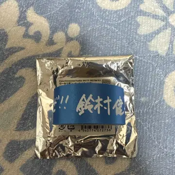 오레파라 2022 스즈무라 켄이치 롤리본