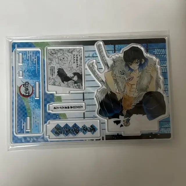 귀멸의 칼날 이노스케 2020 디오라마 아크릴 스탠드