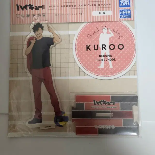 하이큐 쿠로오 아크릴 스탠드