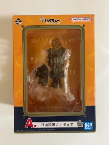 하이큐!! 1번 복권 10th Anniversary A상 히나타 쇼요