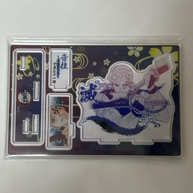 귀멸의 칼날 우즈이 텐겐 2021 디오라마 아크릴 스탠드