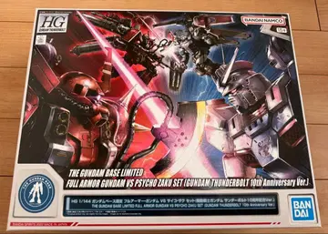 HG 풀아머 건담 VS 사이코 자쿠 세트 썬더볼트