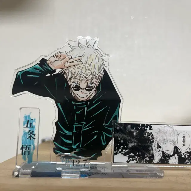 주술회전 고죠 사토루 생일 아크릴 스탠드 디오라마