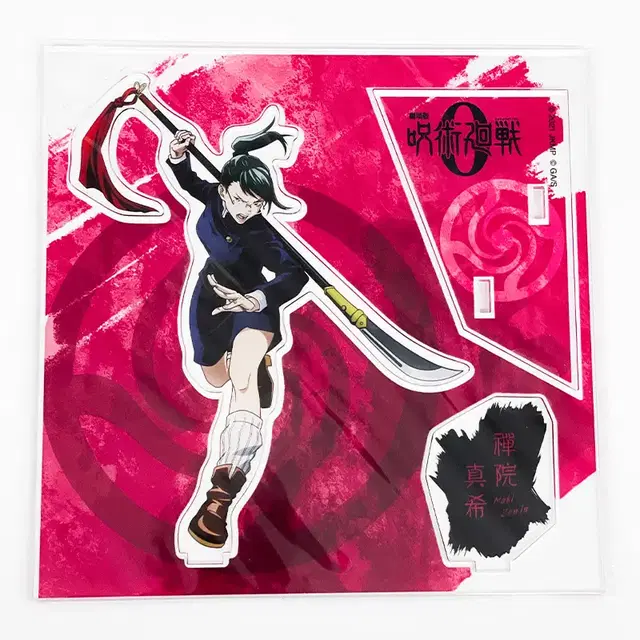 [주술회전] 젠인 마키 NS2-P0000RPO