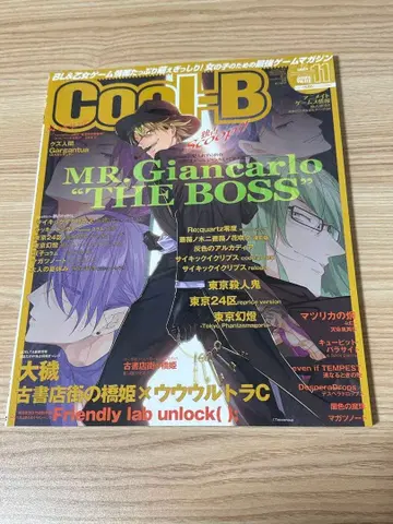 cool-b 2023년 11월 112호