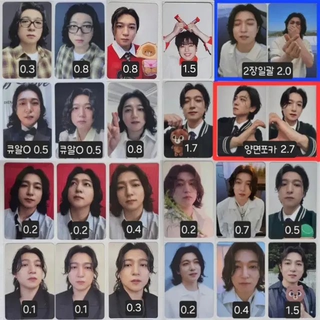 데이식스 성진 포카 MD 앨범 구성품 양도