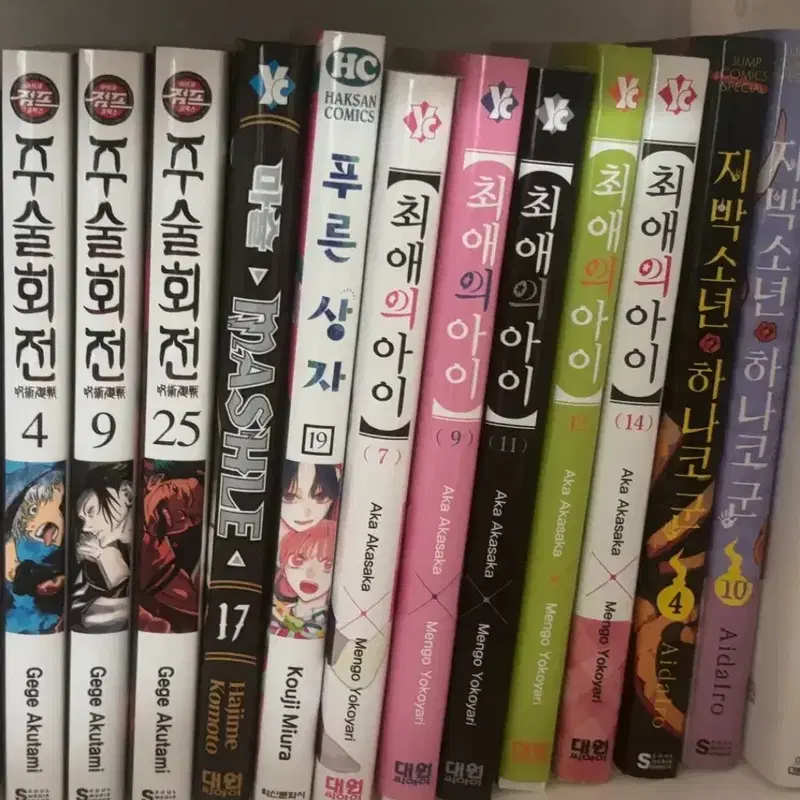 지박소년 하나코군/주술회전/마슐/푸른상자 등 만화책 판매