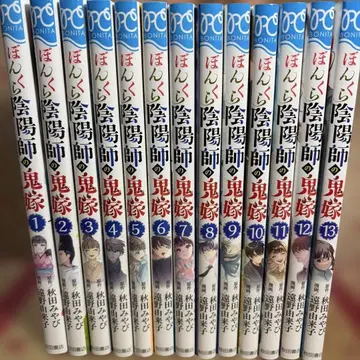 본쿠라 음양사 귀신 신부 1~13