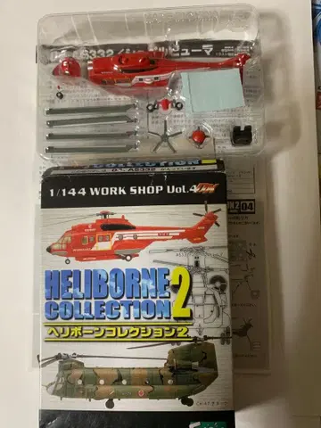 에프토이즈 헬리본 컬렉션 2 AS332 도쿄 소방청 사양