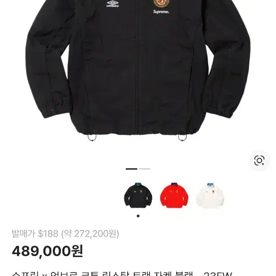 L) Supreme Umbro Track Jacket Gray 22ss on Bunjang Global Site.