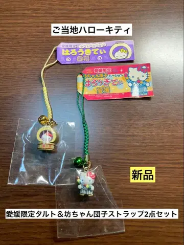 묶음 판매 새상품 지역 한정 헬로키티 에히메 타르트 보짱 당고 스트랩