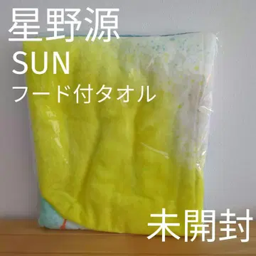 [미개봉] 호시노 겐 SUN 후드 부착 타월 썸머 페스티벌