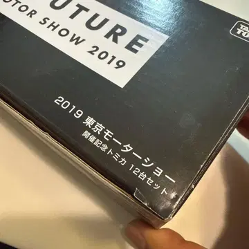 2019 도쿄 모터쇼 개최 기념 토미카 세트