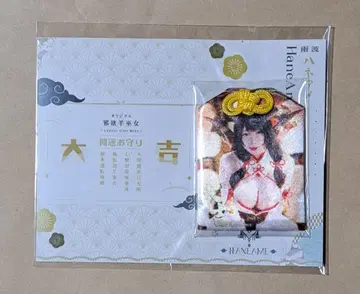 HaneAme 우파 [ 구매 혜택 한정판 부적 ] 코스프레 대만