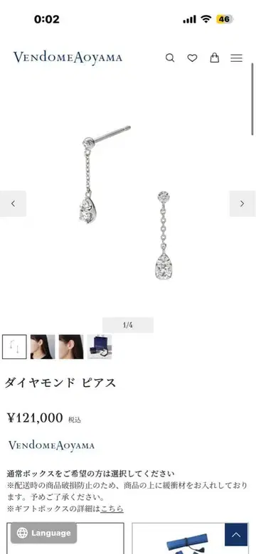 반돔 아오야마 플라티나 스윙 귀걸이 (한쪽 귀)