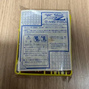 바이오퍼즐러 NEOZ 바이오 로드 헤라클레스