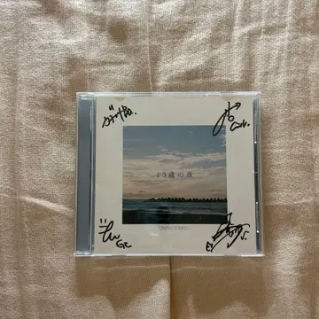 푸시 풀 포트 13세의 밤 CD 사인 포함