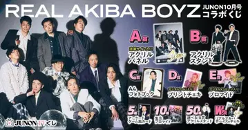 RAB 콜라보 복권 세트