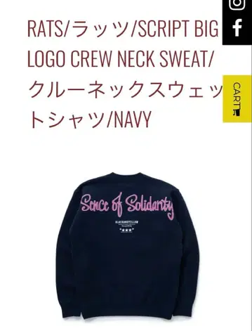 RATS SCRIPT BIG LOGO CREW NECK SWEAT