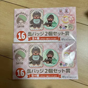 몬치치 라떼 캔뱃지 2개 세트