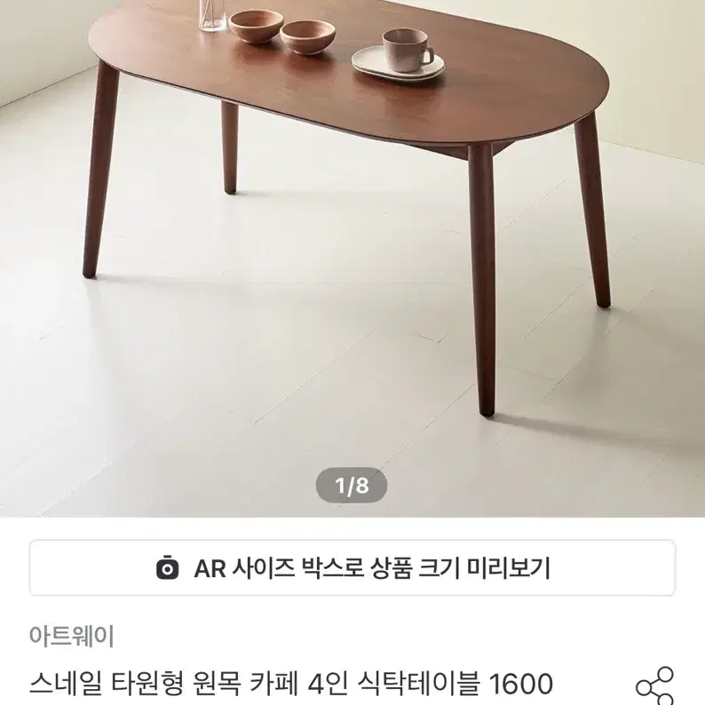 스네일 타원형 책상 식탁 1600 월넛