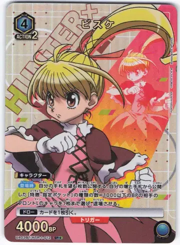 반다이 유니온 아레나 UA03BT/HTR-1-012 비스케 SR