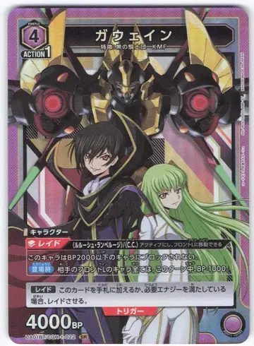 반다이 유니온 아레나 UA01BT/CGH-1-022 가웨인 SR