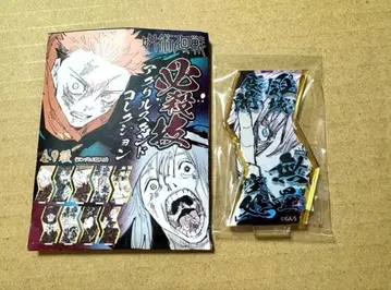 주술회전 점프샵 필살기 아크릴 스탠드 고죠 사토루